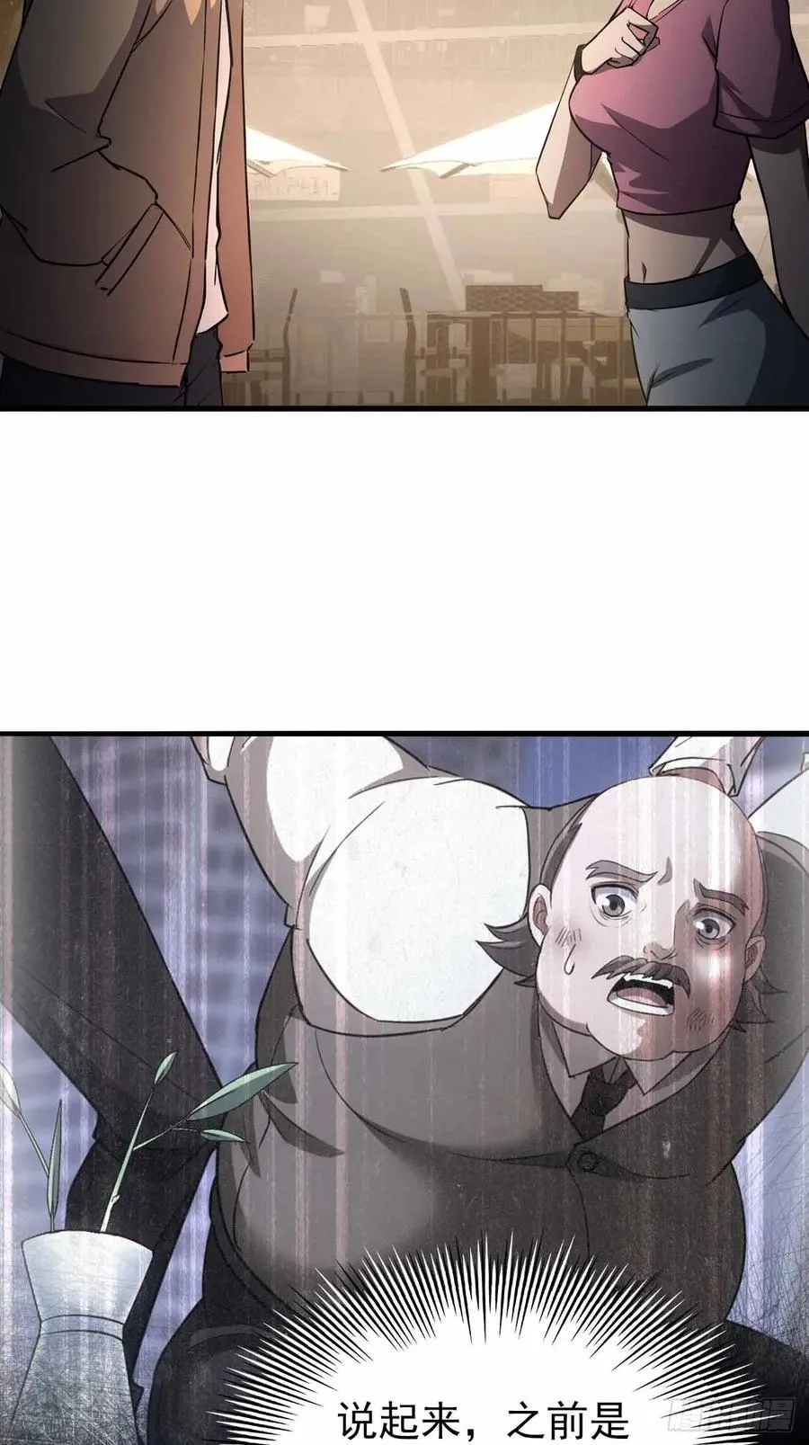 第104话 再遇苏眉 第63页