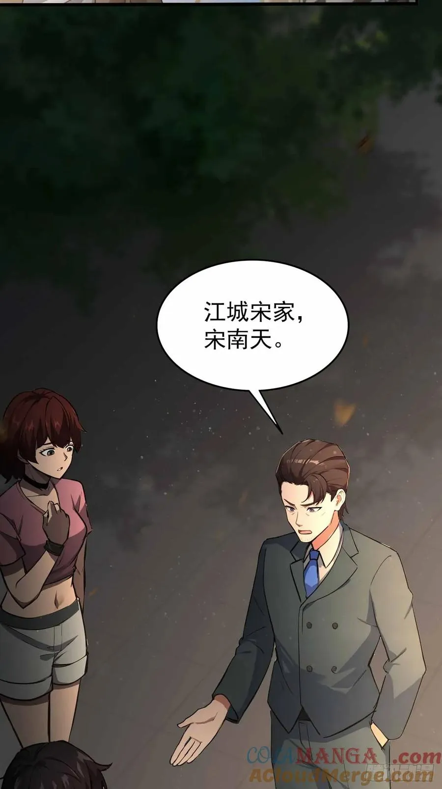 第104话 再遇苏眉 第67页