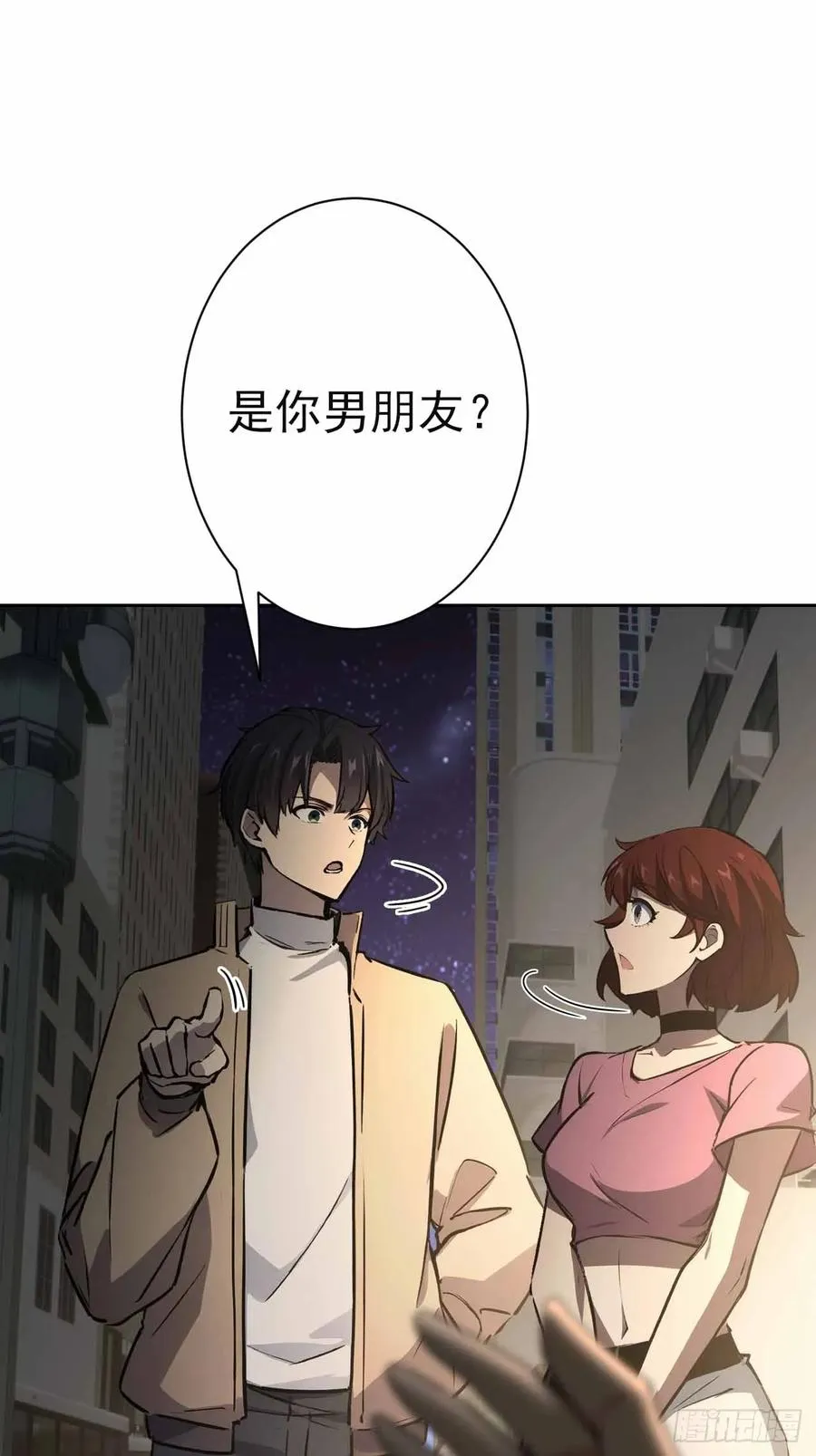 第105话 你愿意和我组队吗？ 第3页