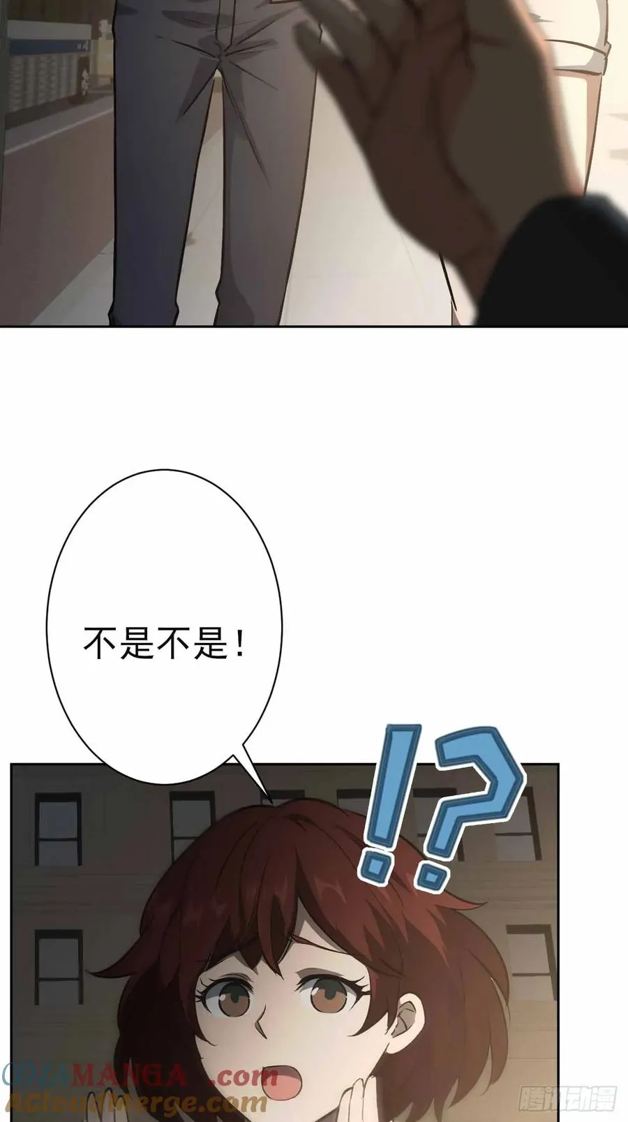 第105话 你愿意和我组队吗？ 第4页