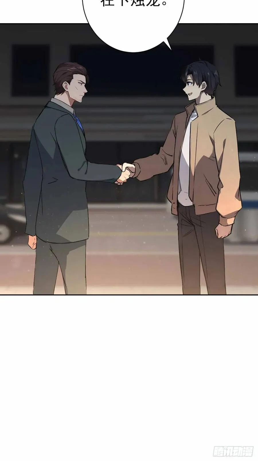 第105话 你愿意和我组队吗？ 第6页