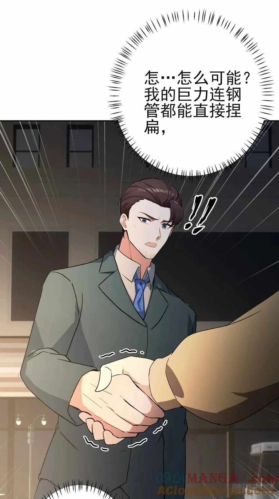 第105话 你愿意和我组队吗？ 第10页
