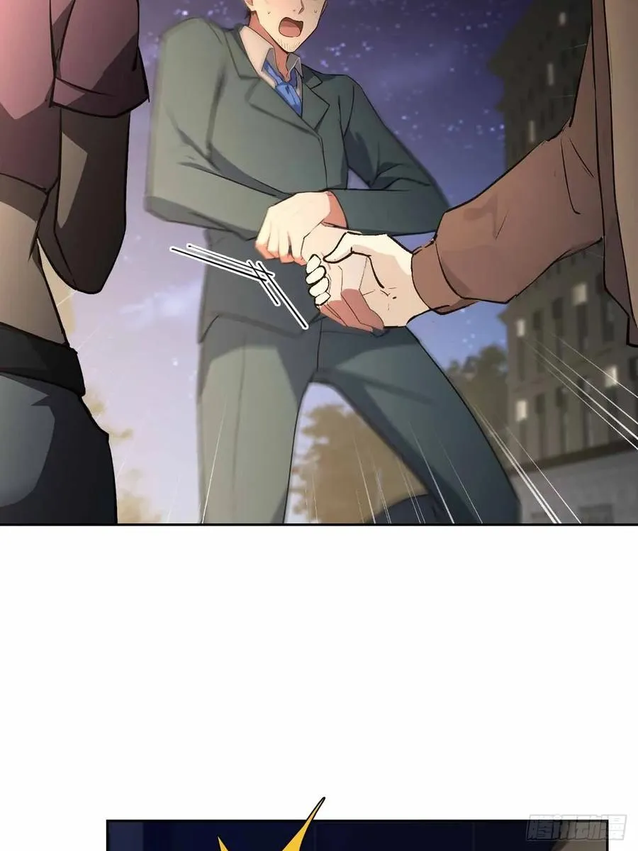 第105话 你愿意和我组队吗？ 第15页