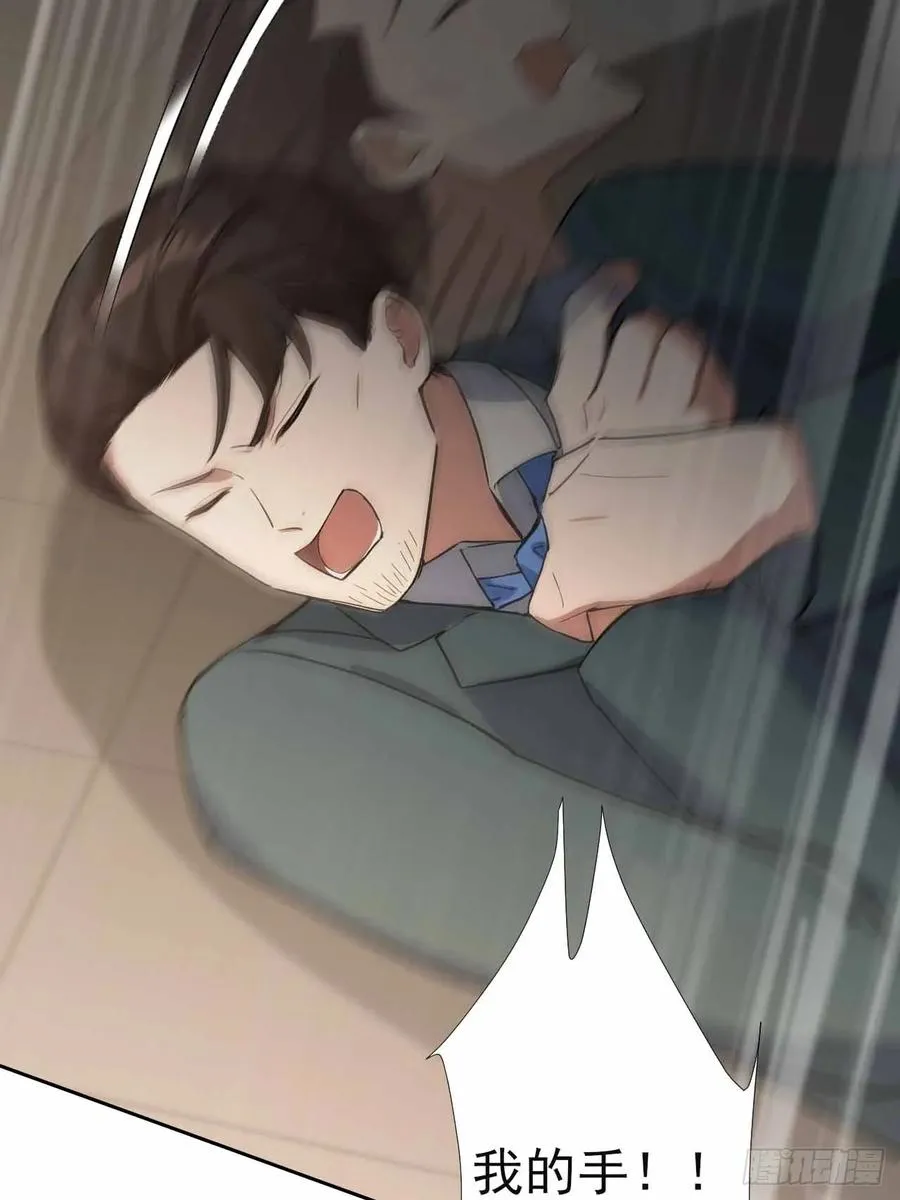 第105话 你愿意和我组队吗？ 第20页