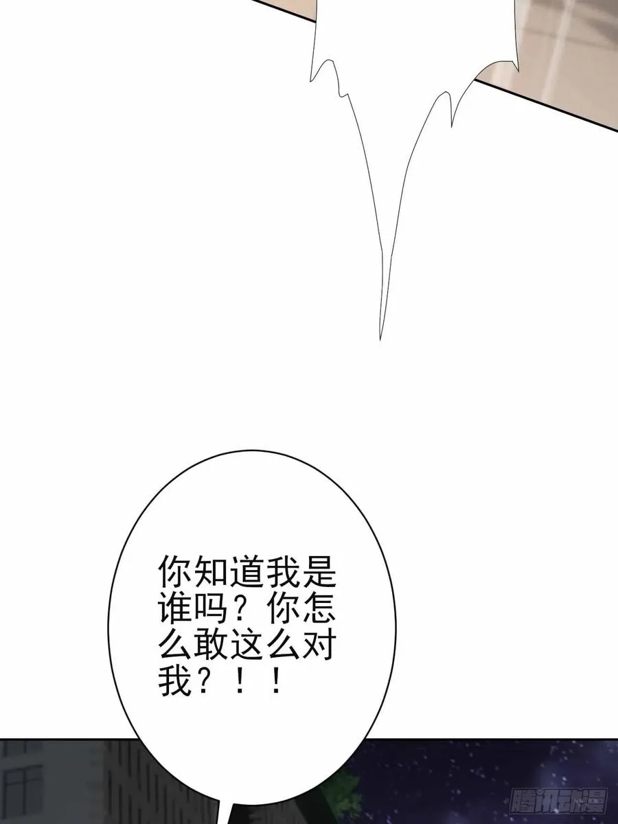 第105话 你愿意和我组队吗？ 第21页