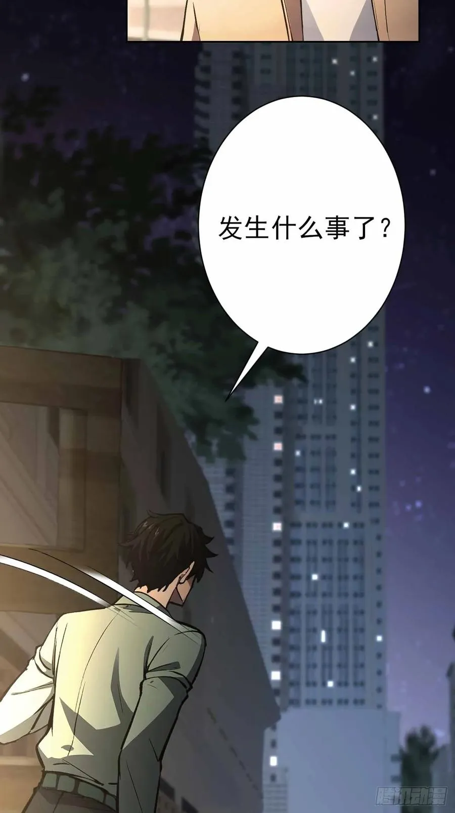 第105话 你愿意和我组队吗？ 第24页