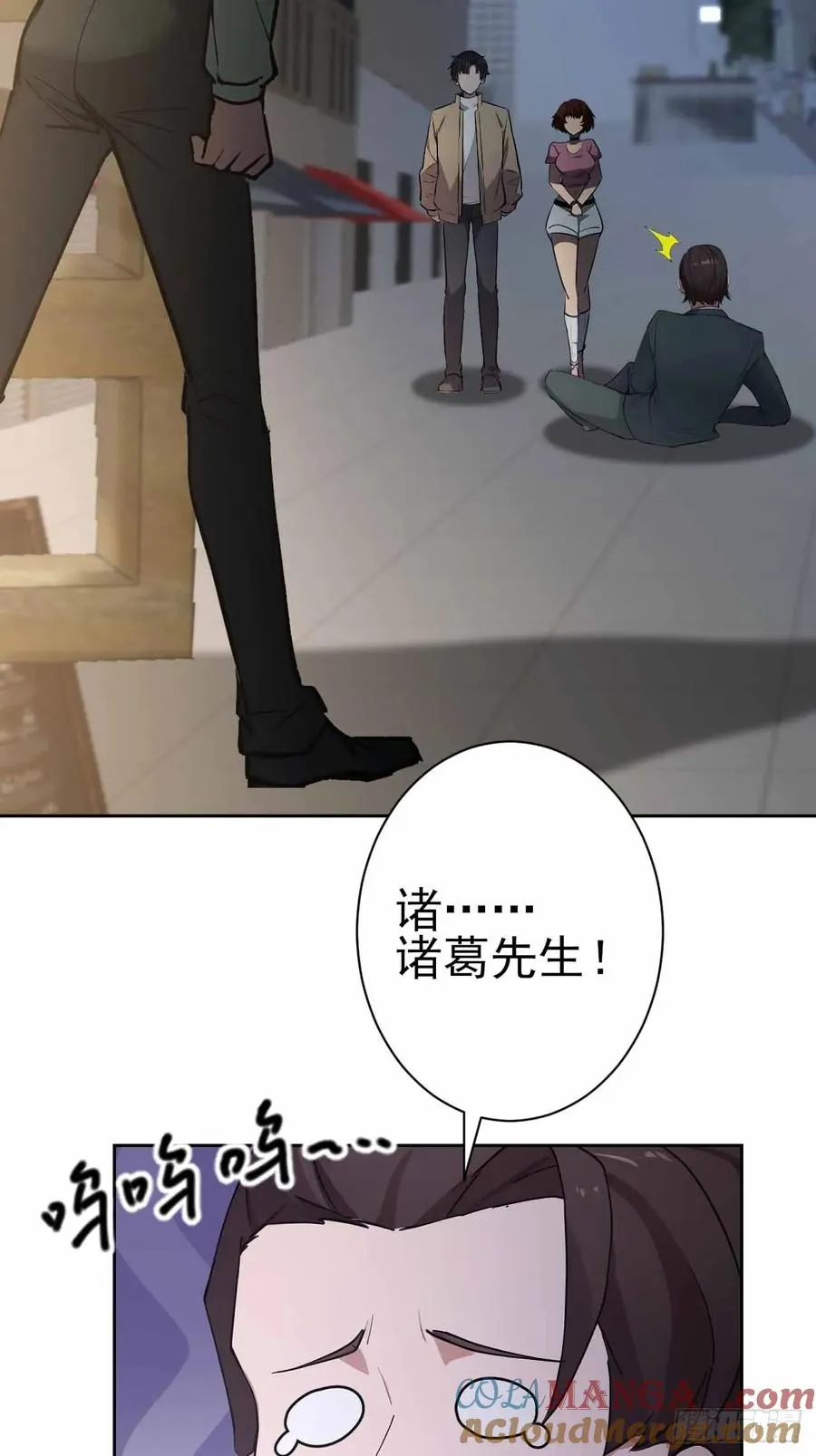 第105话 你愿意和我组队吗？ 第25页