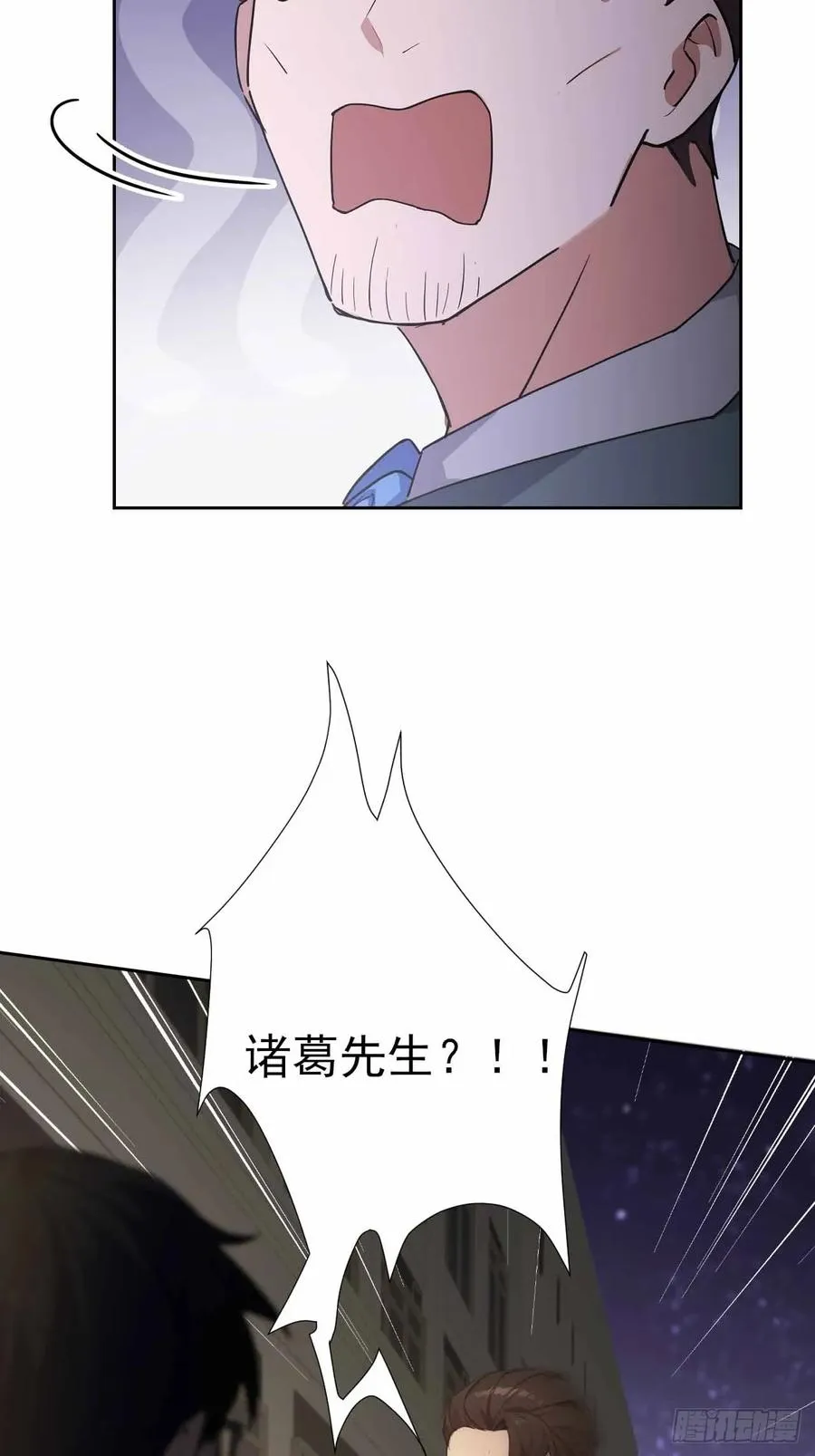 第105话 你愿意和我组队吗？ 第26页