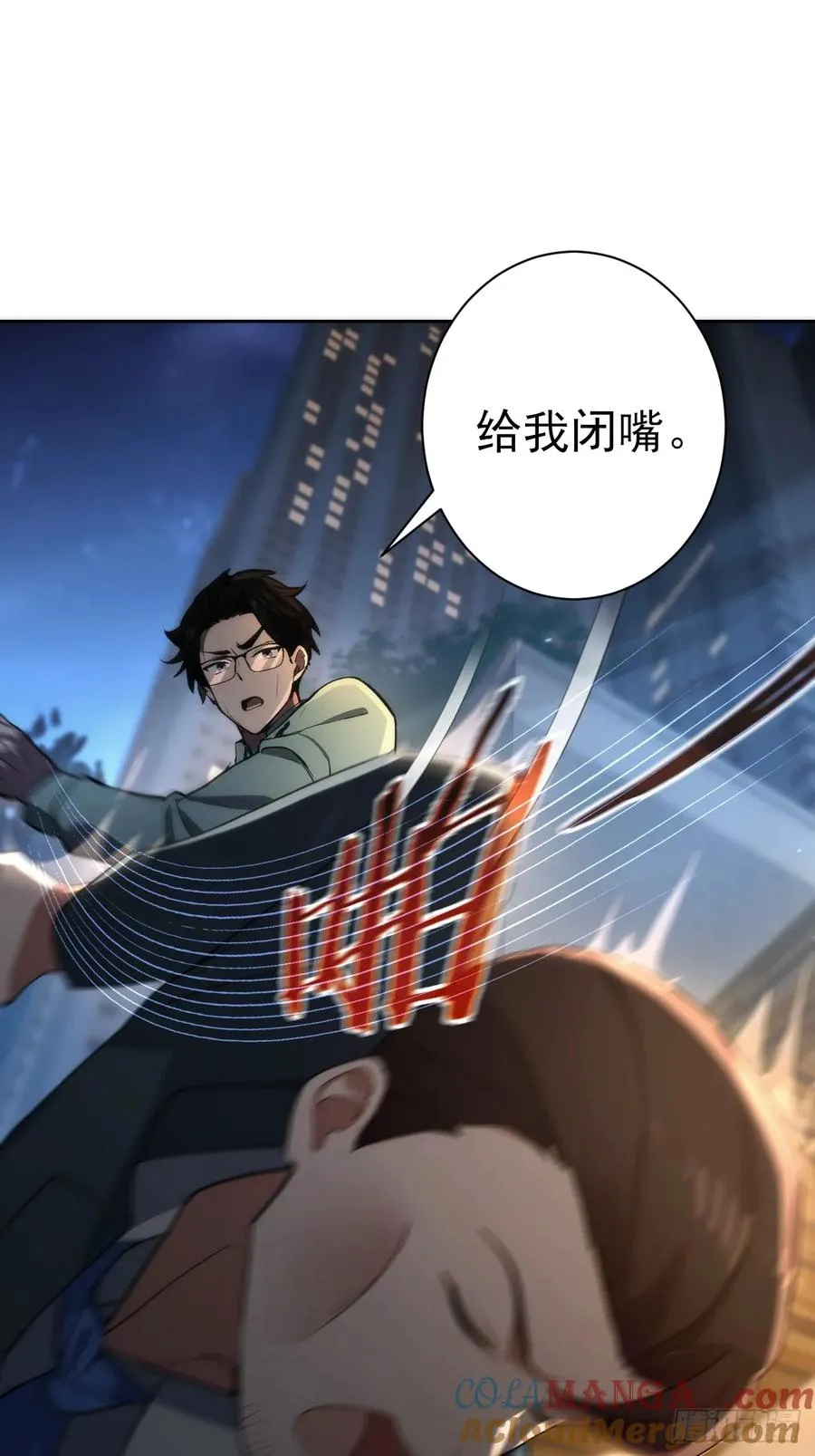 第105话 你愿意和我组队吗？ 第34页