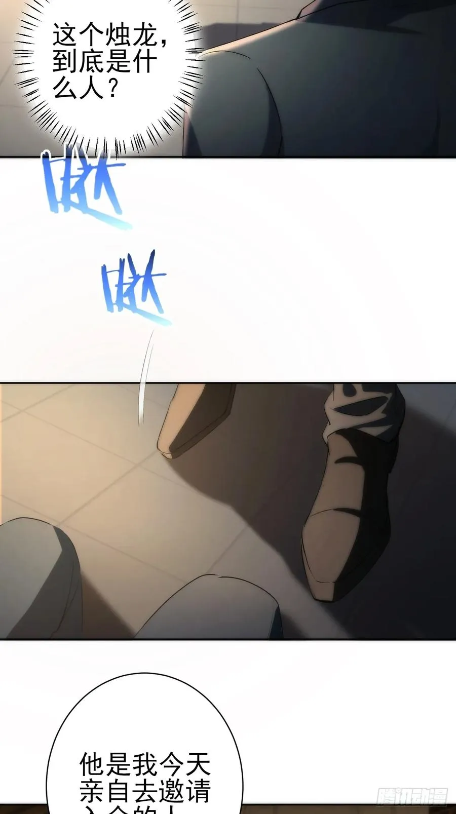 第105话 你愿意和我组队吗？ 第39页