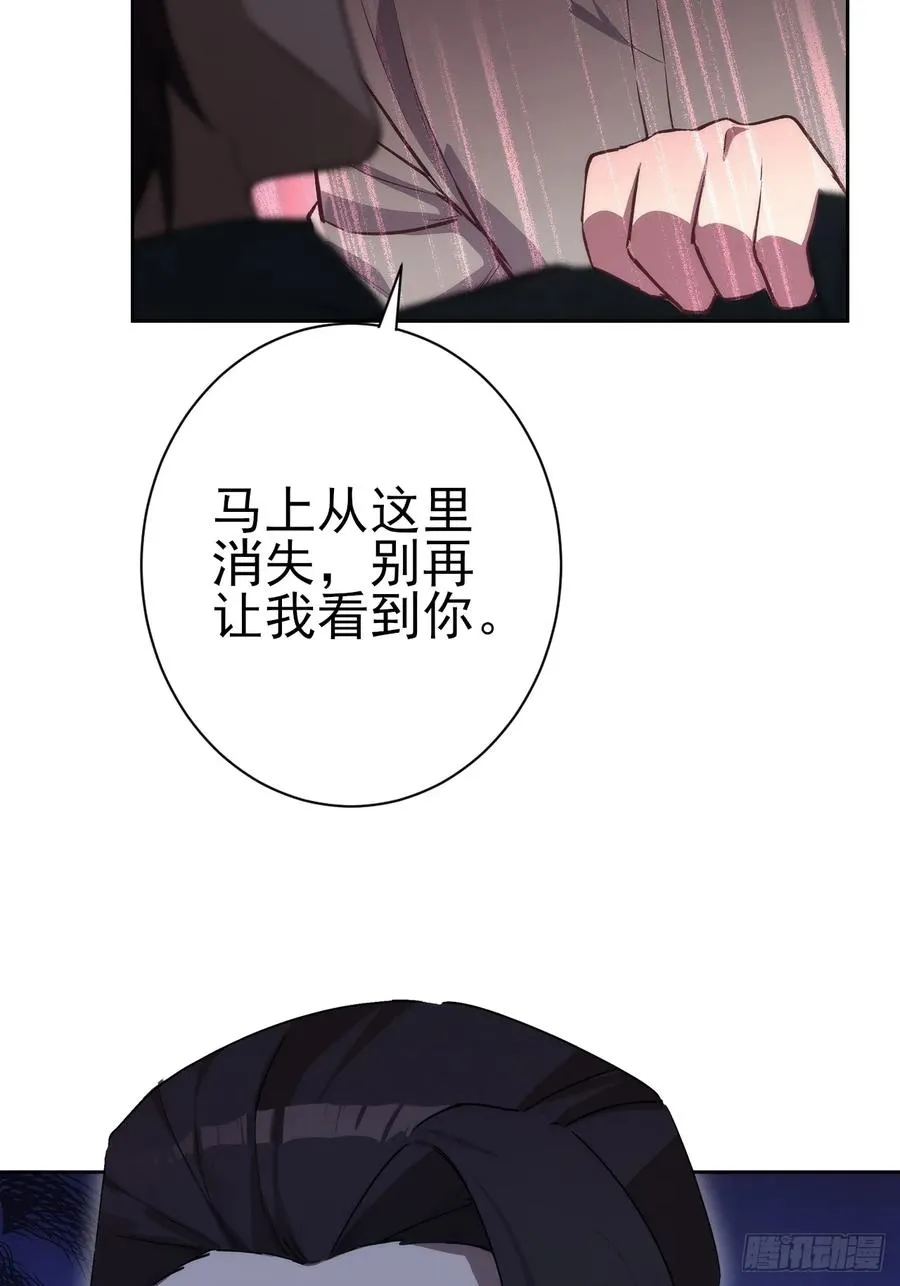 第105话 你愿意和我组队吗？ 第42页
