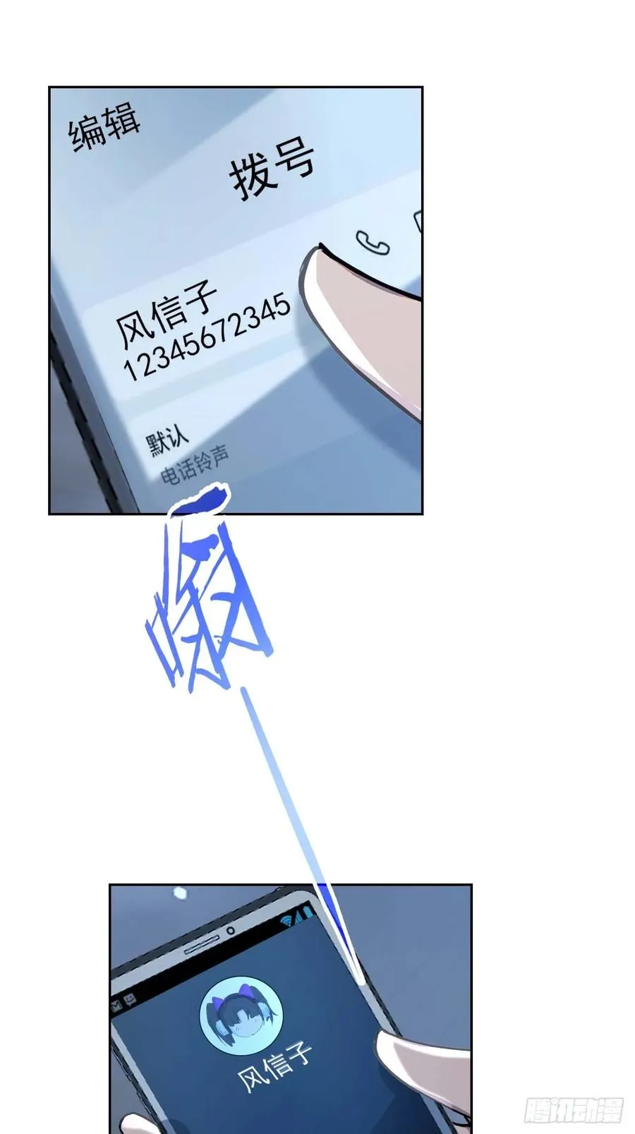 第106话 再次出发 第3页