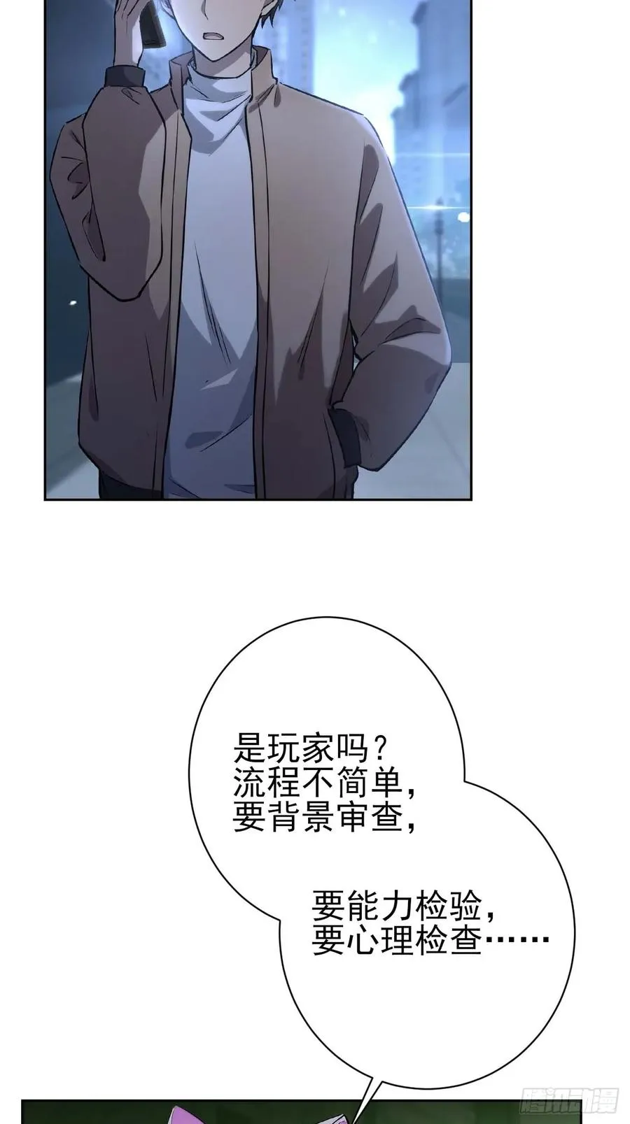 第106话 再次出发 第5页