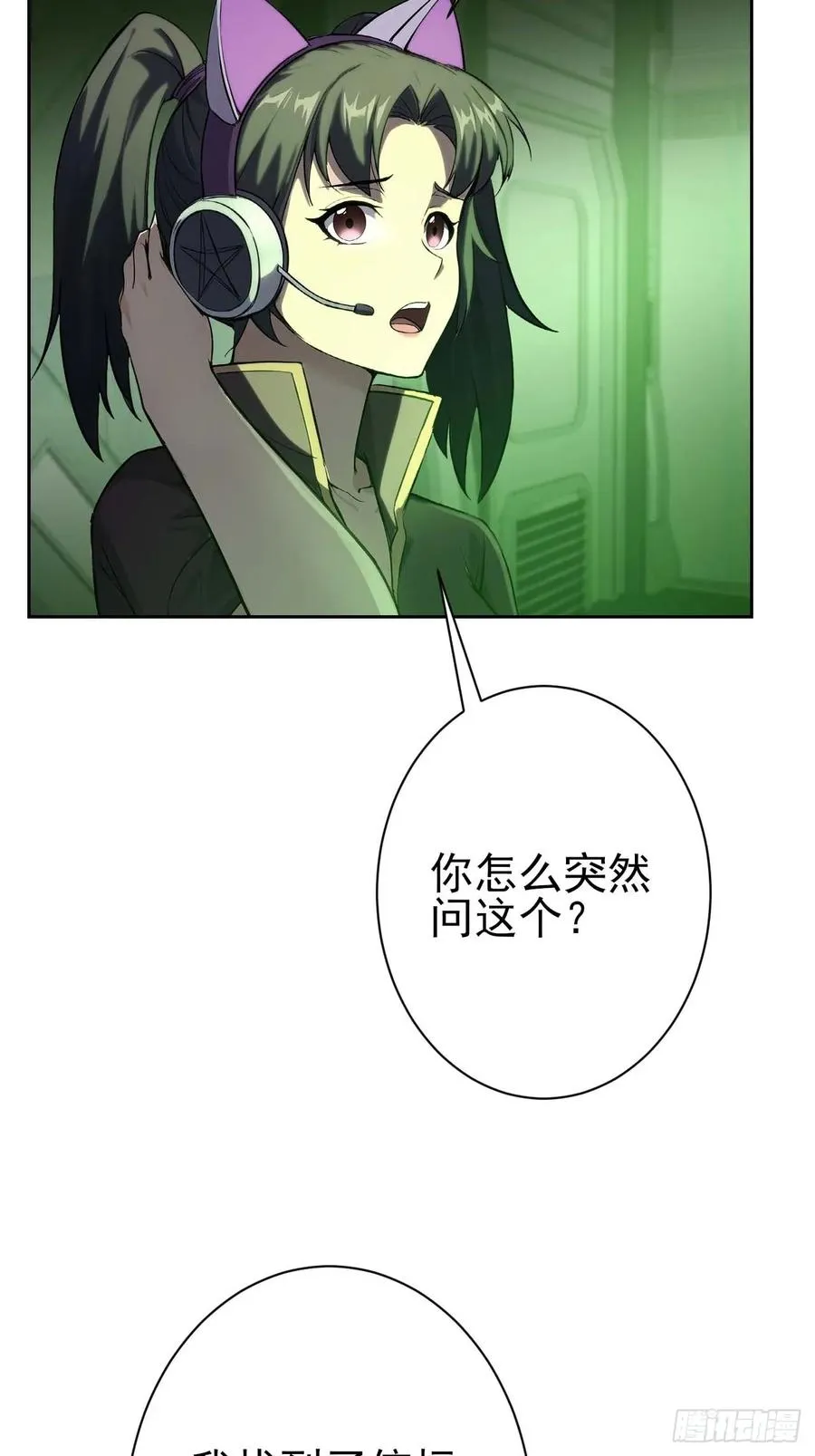 第106话 再次出发 第6页