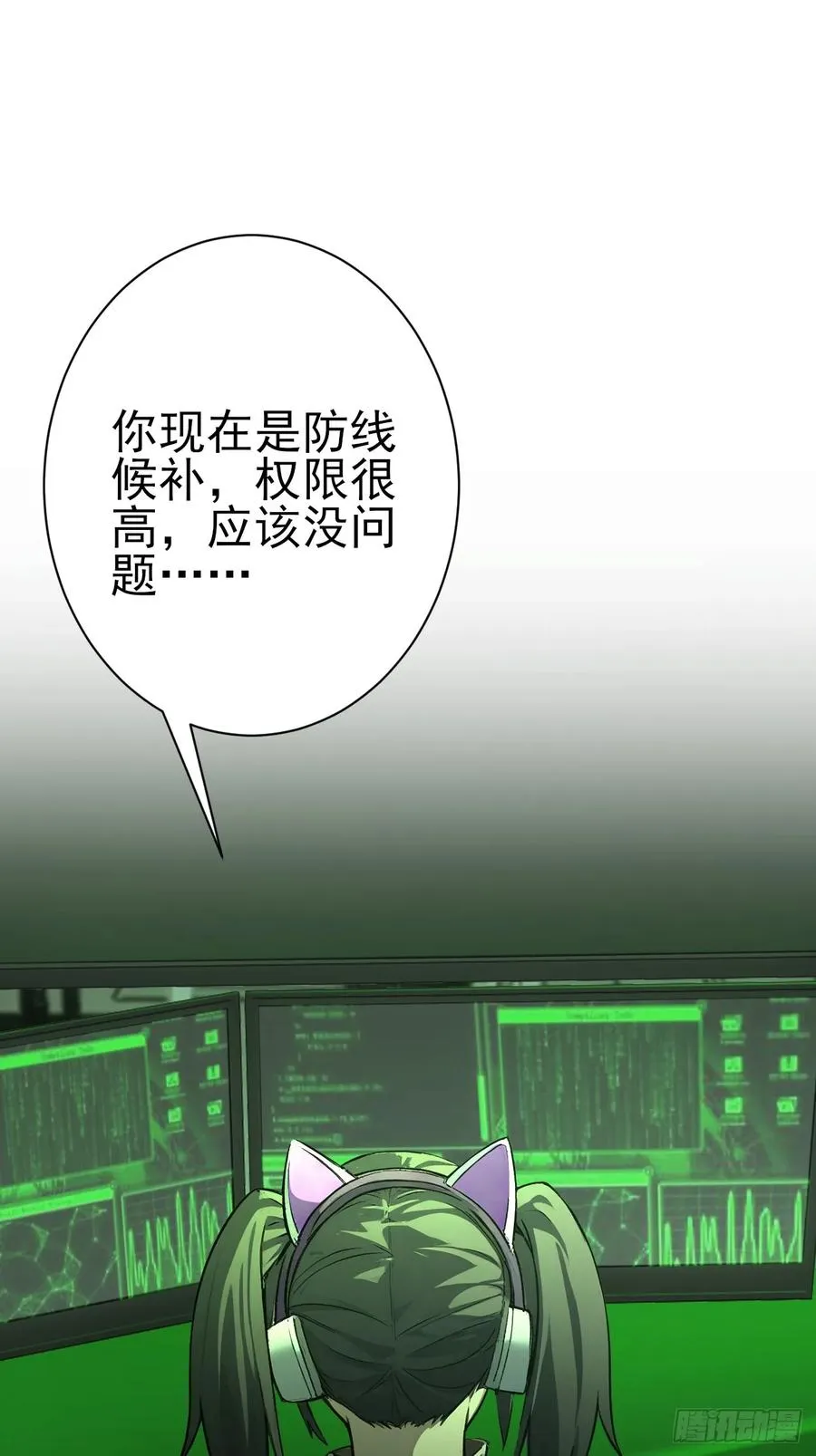 第106话 再次出发 第8页