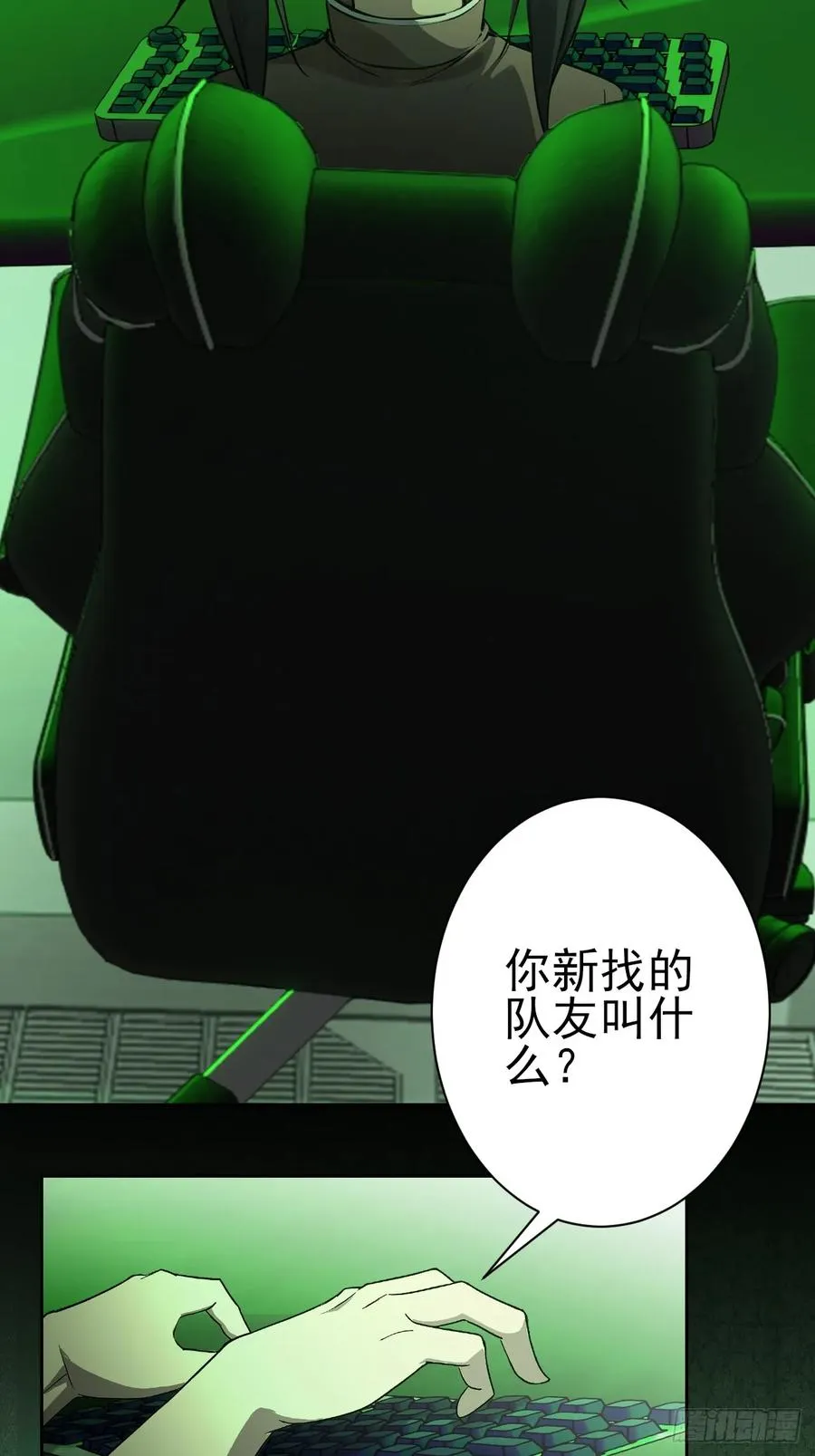 第106话 再次出发 第9页