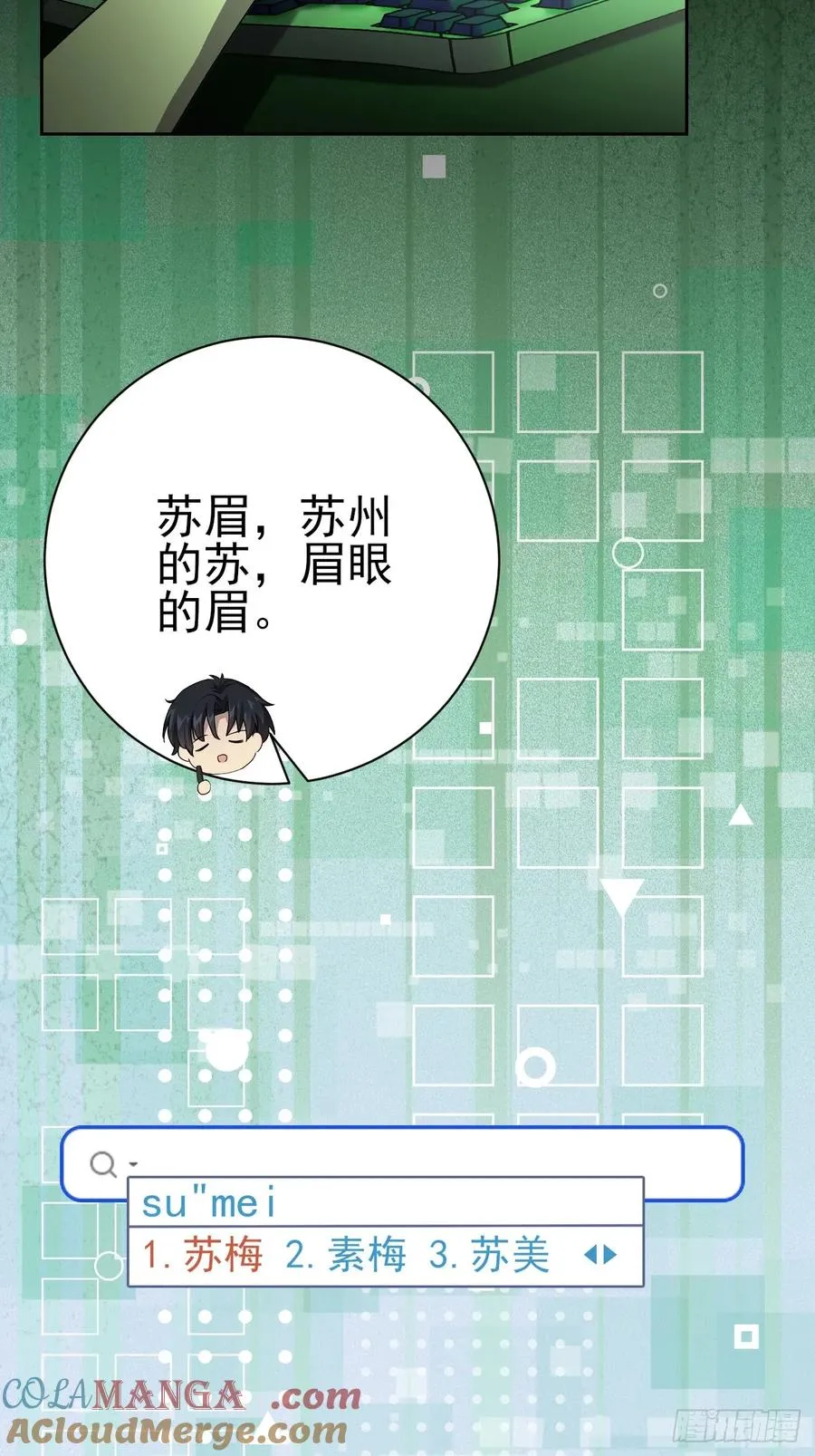 第106话 再次出发 第10页