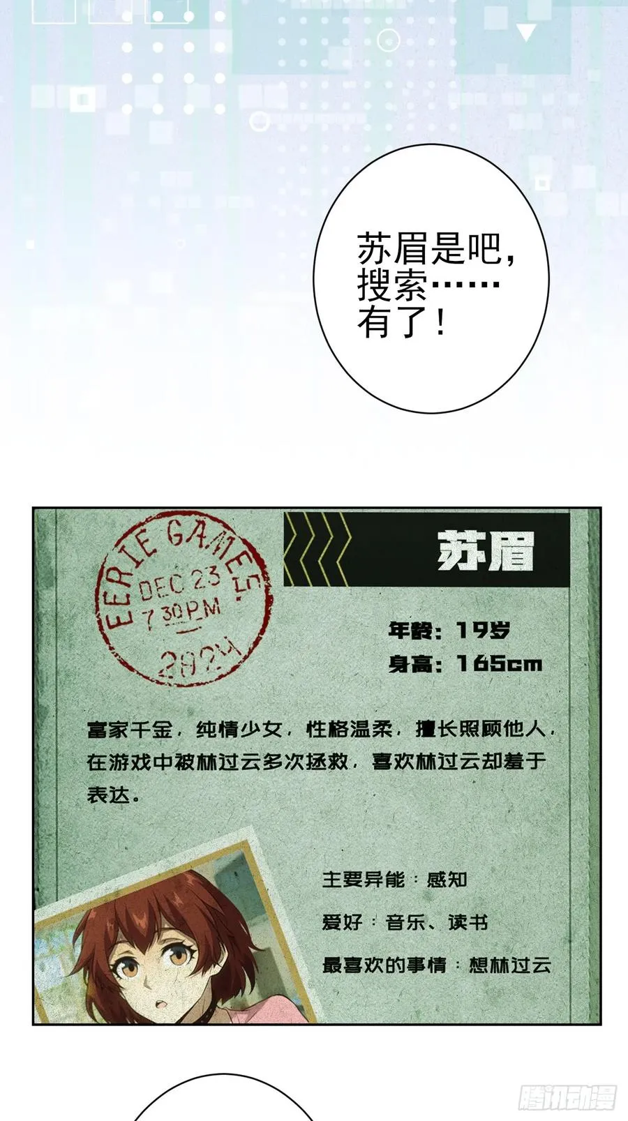 第106话 再次出发 第11页