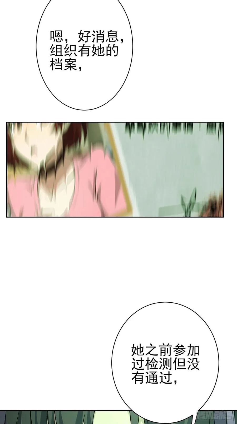 第106话 再次出发 第12页