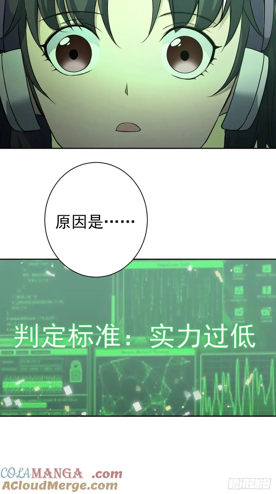 第106话 再次出发 第13页