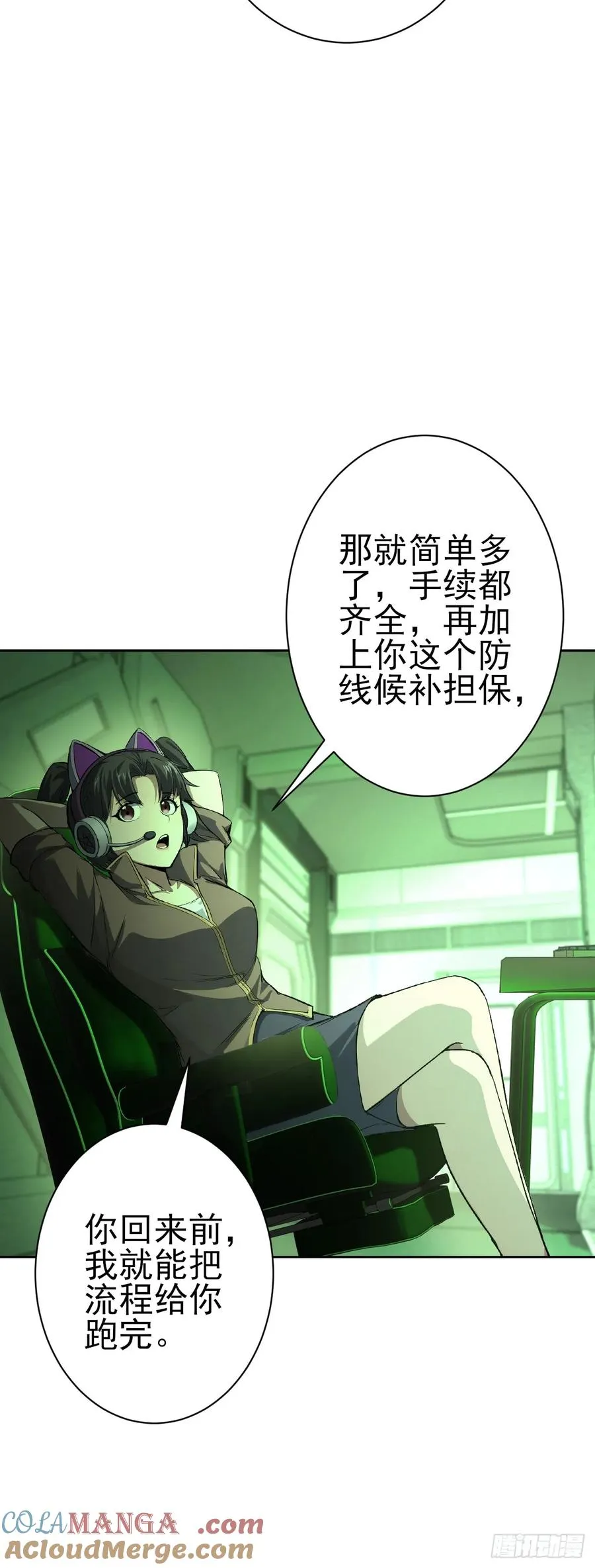 第106话 再次出发 第16页