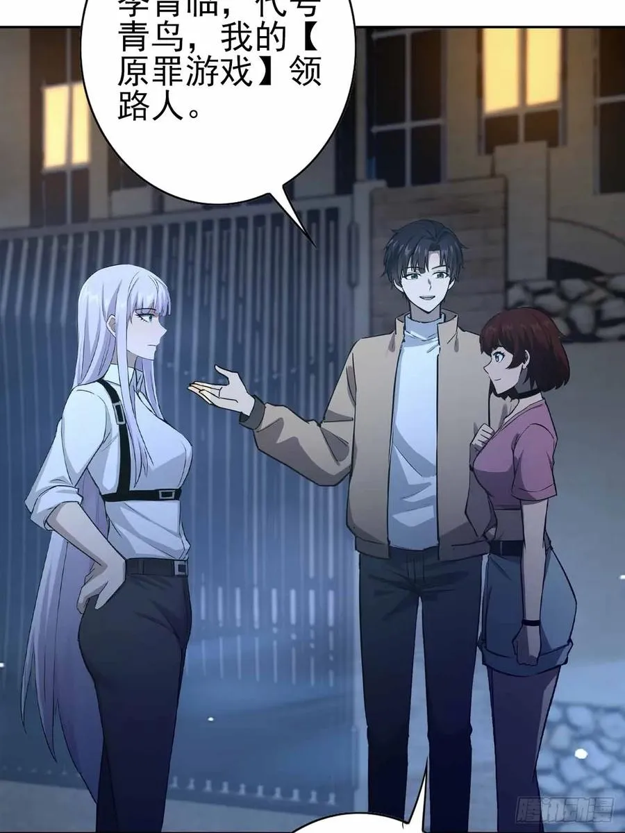 第106话 再次出发 第21页