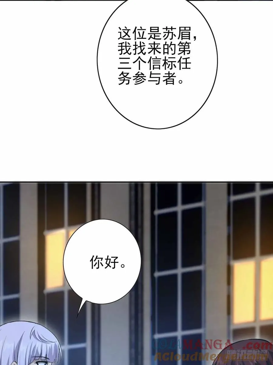 第106话 再次出发 第22页