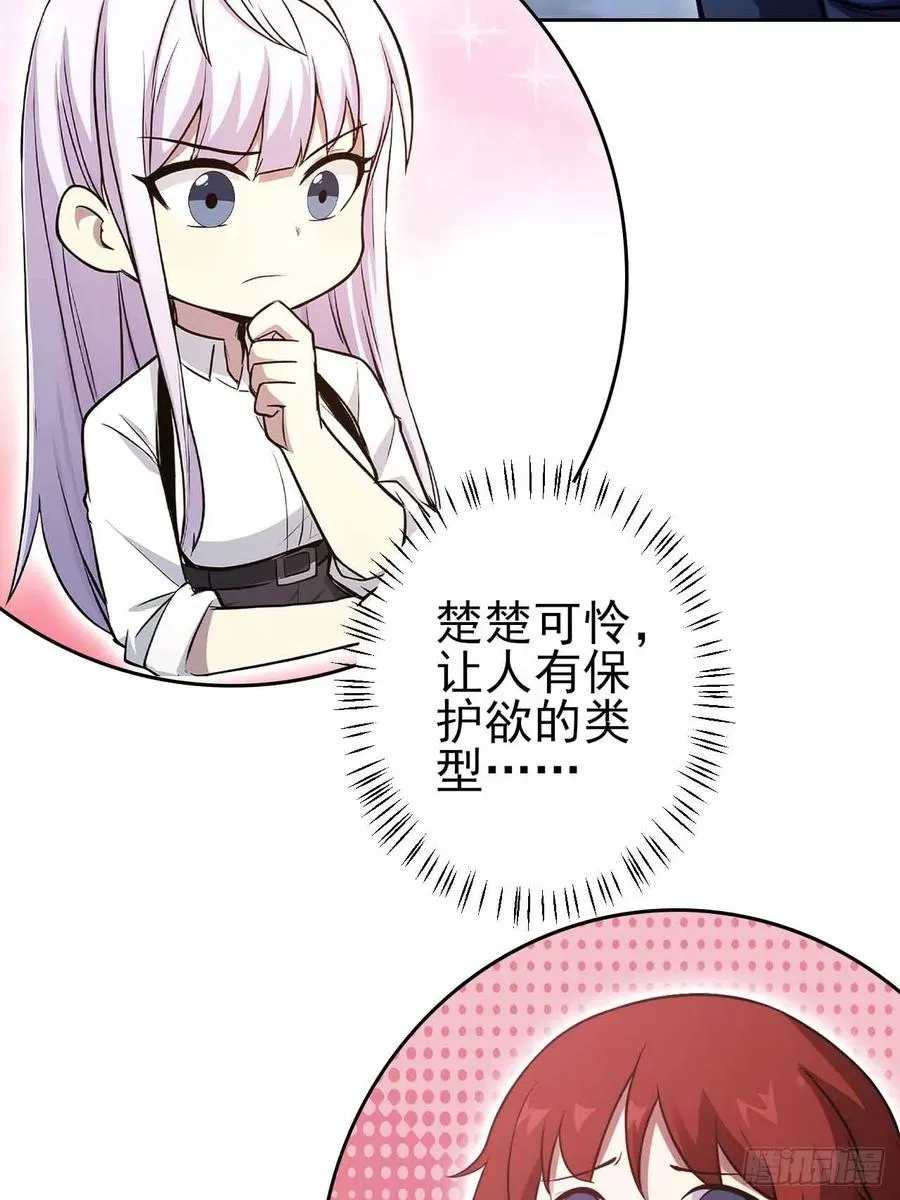 第106话 再次出发 第24页