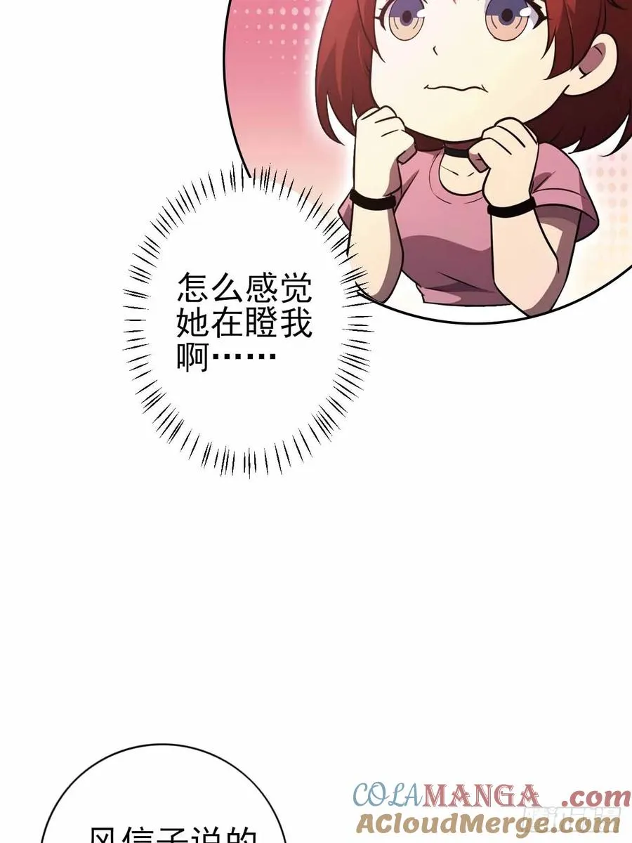 第106话 再次出发 第25页
