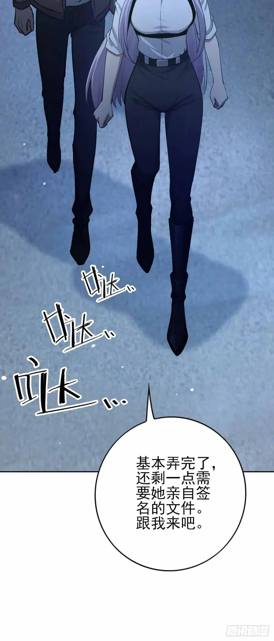 第106话 再次出发 第27页