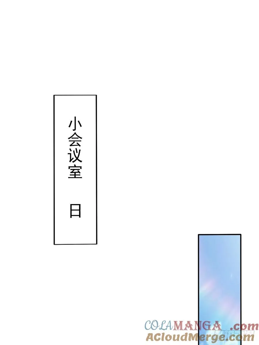 第106话 再次出发 第28页