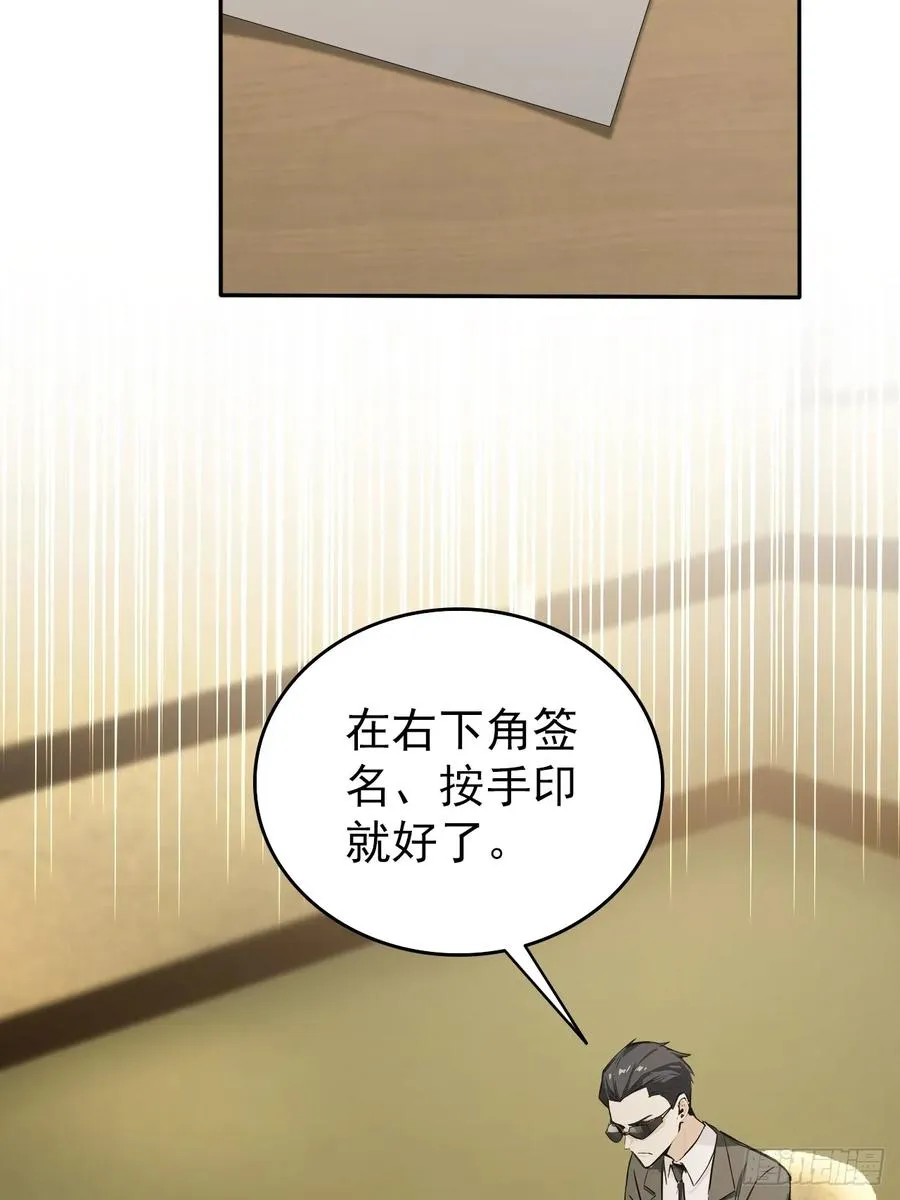 第106话 再次出发 第30页
