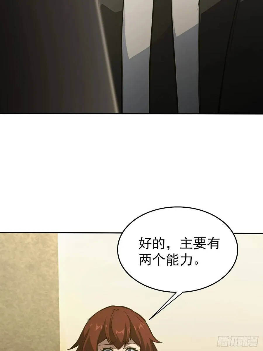第106话 再次出发 第33页