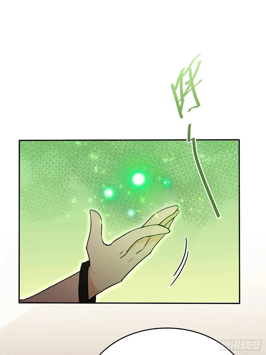 第106话 再次出发 第35页