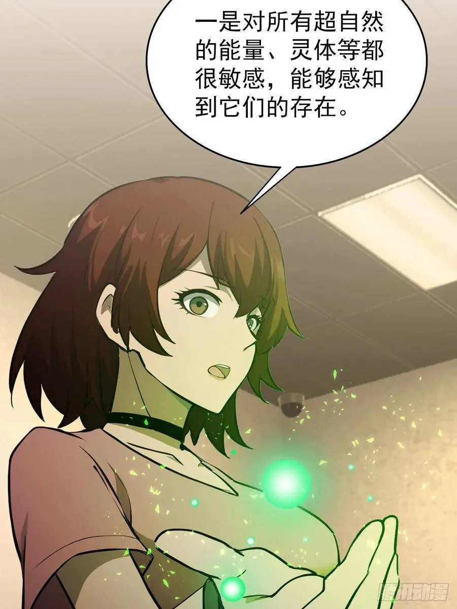 第106话 再次出发 第36页