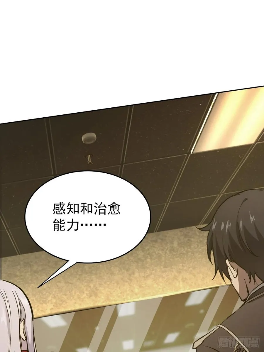 第106话 再次出发 第39页