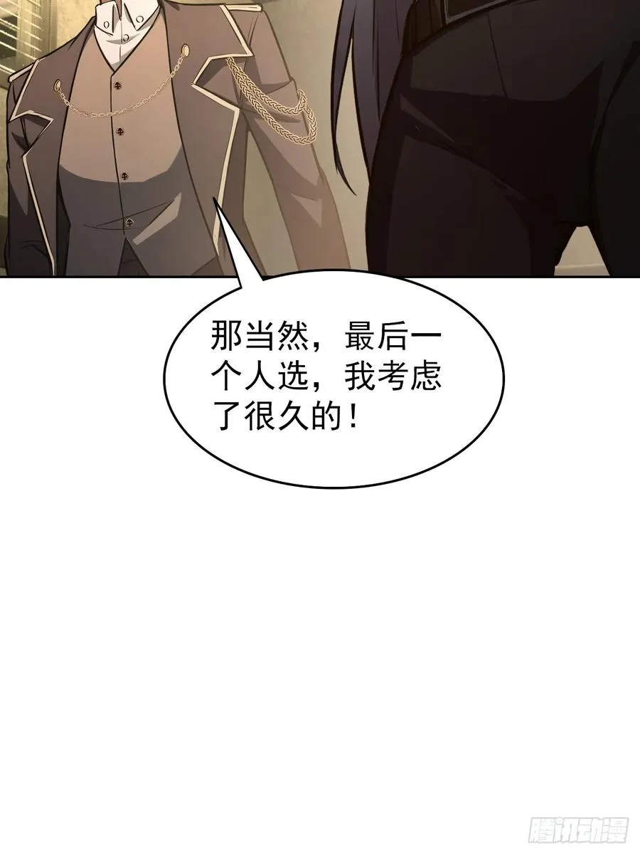 第106话 再次出发 第42页