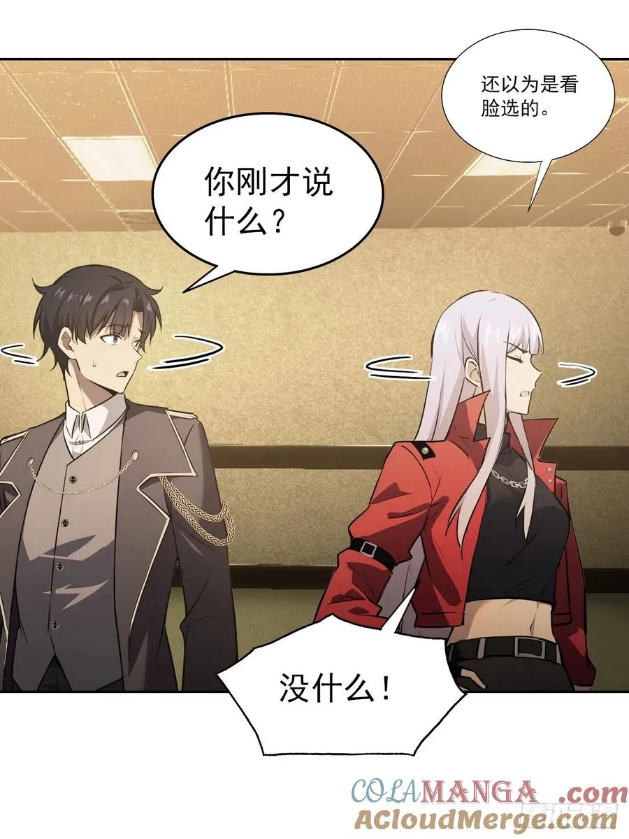 第106话 再次出发 第43页