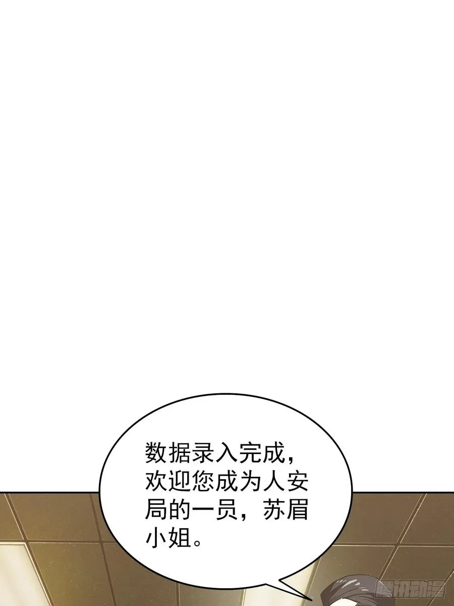 第106话 再次出发 第44页