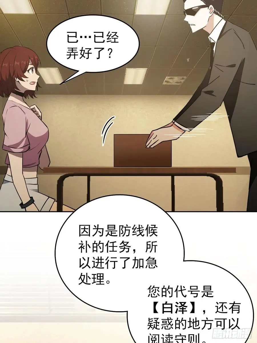 第106话 再次出发 第45页