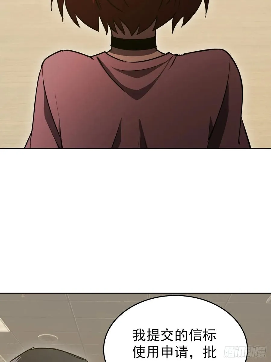 第106话 再次出发 第47页