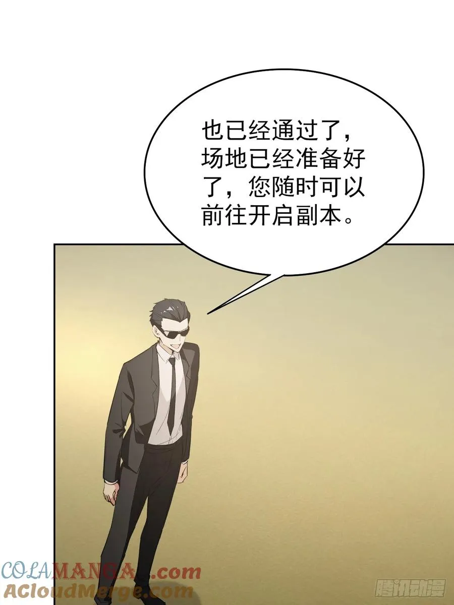 第106话 再次出发 第49页