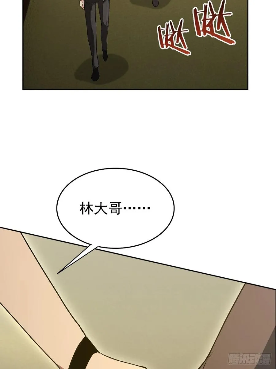 第106话 再次出发 第54页