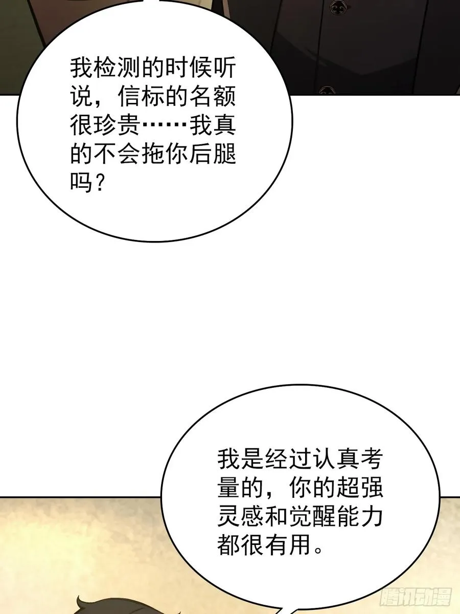 第106话 再次出发 第57页