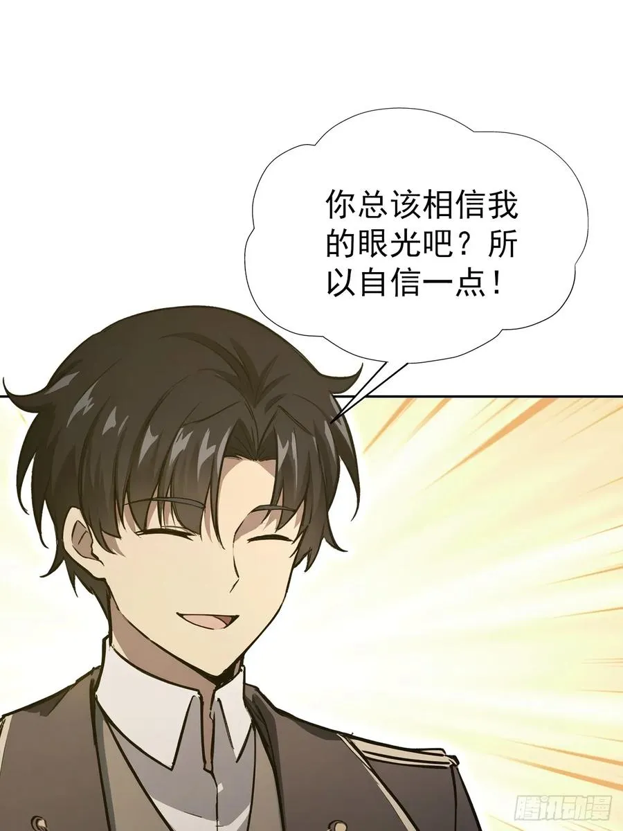 第106话 再次出发 第59页