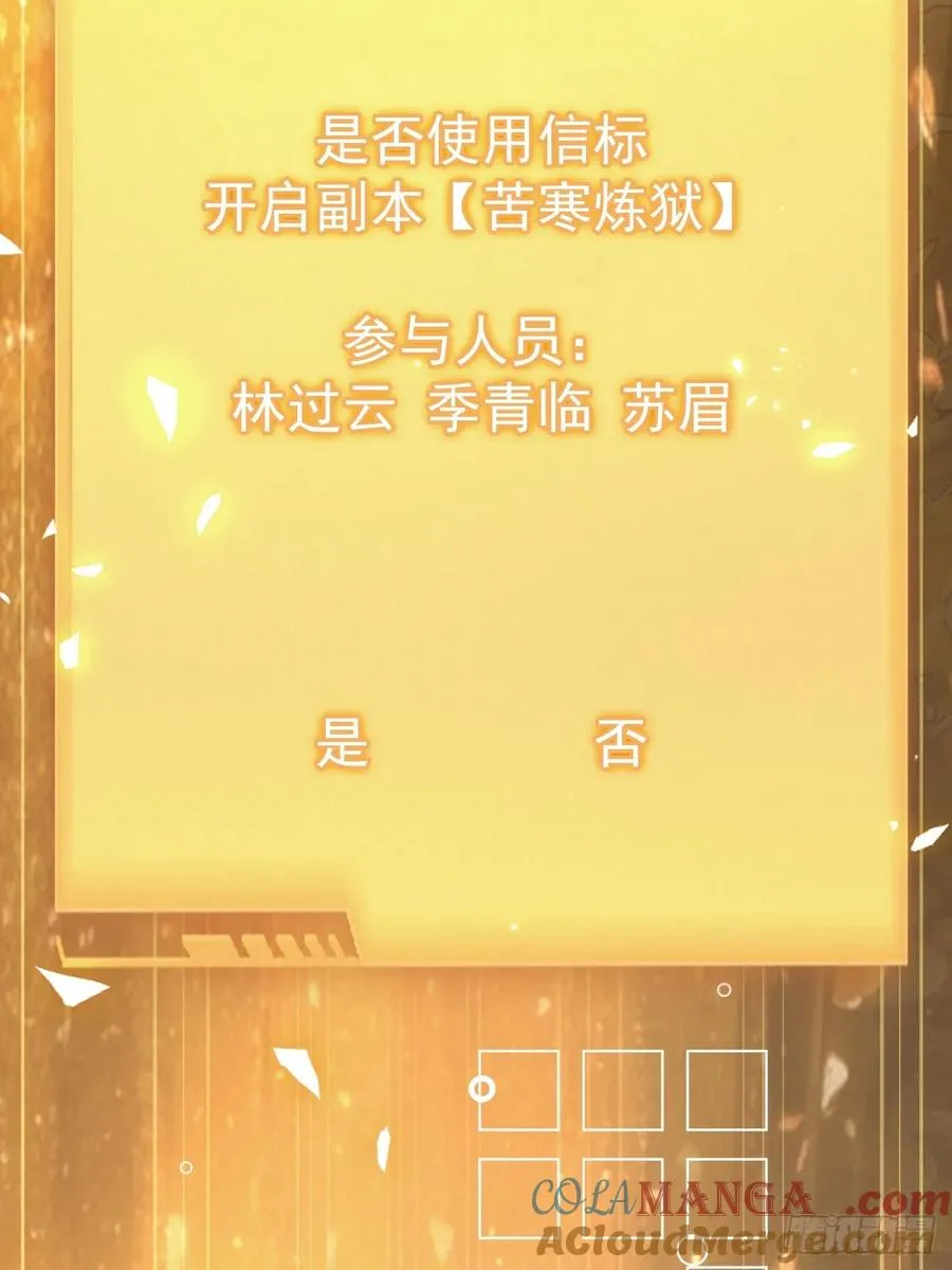 第106话 再次出发 第64页