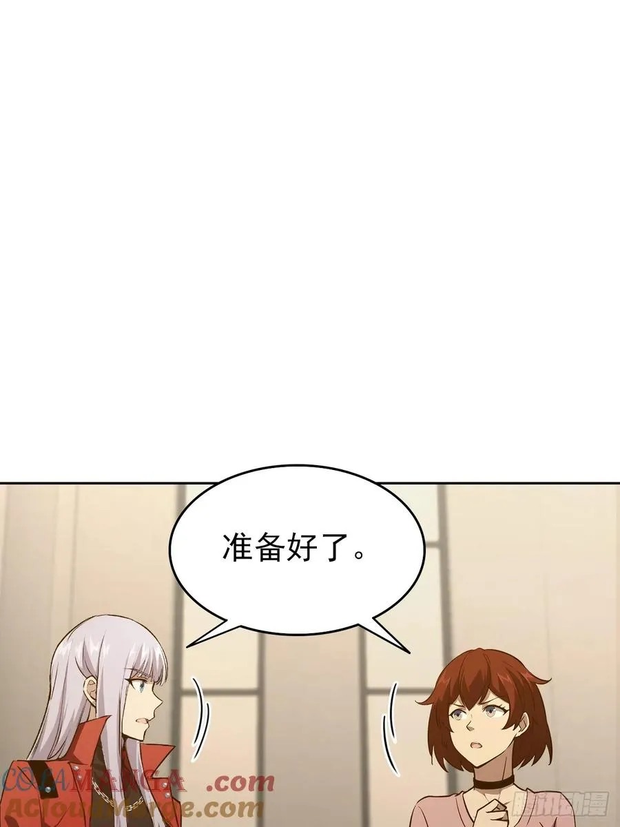 第106话 再次出发 第67页