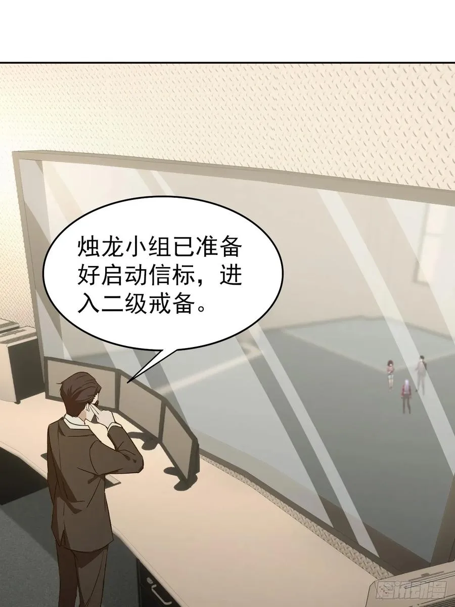第106话 再次出发 第72页