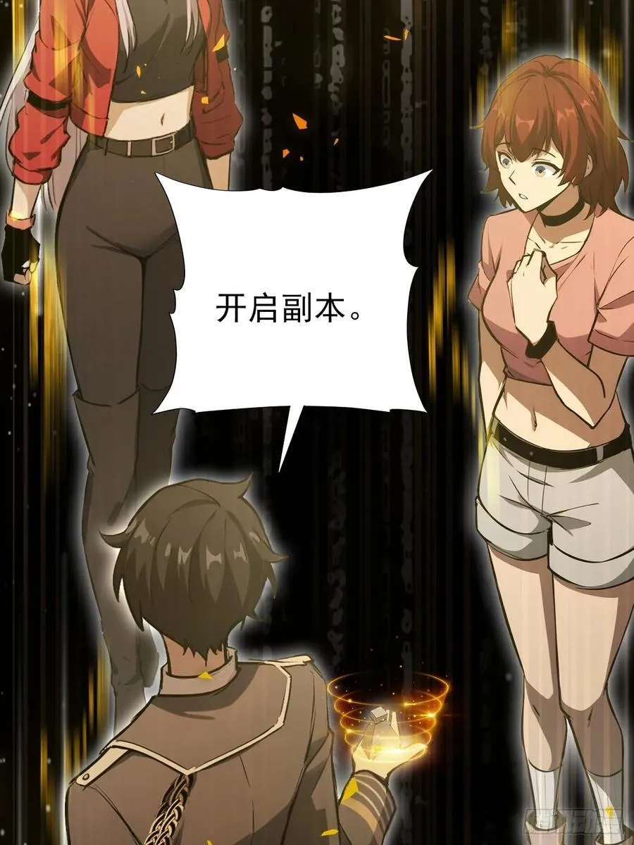 第106话 再次出发 第75页