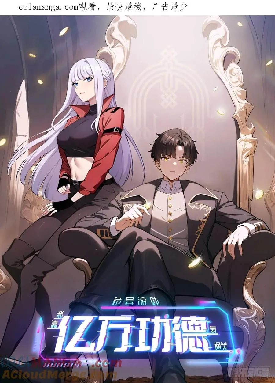 第107话 寒冰世界降临 第1页